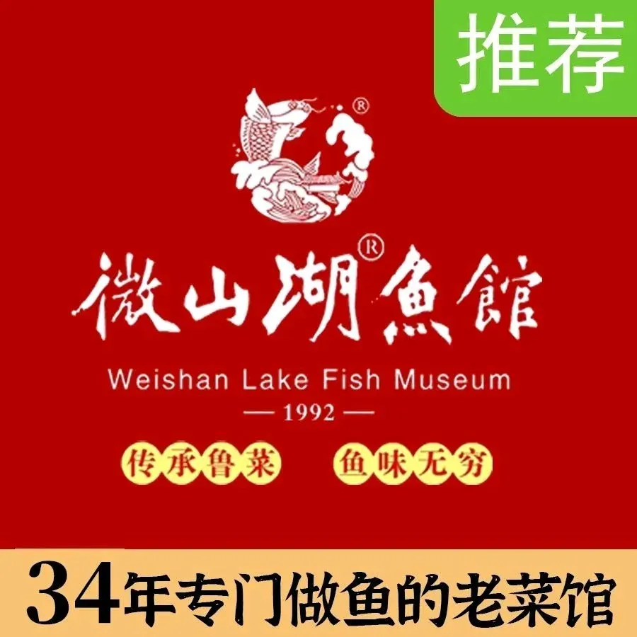 WeiShanHu Yu Guan (Jing WuXiao Wei Liu Road)