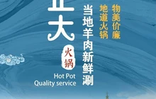 正大火锅(二连店)餐厅图片