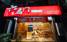 六扇门时尚汤锅-头份建国店餐厅图片