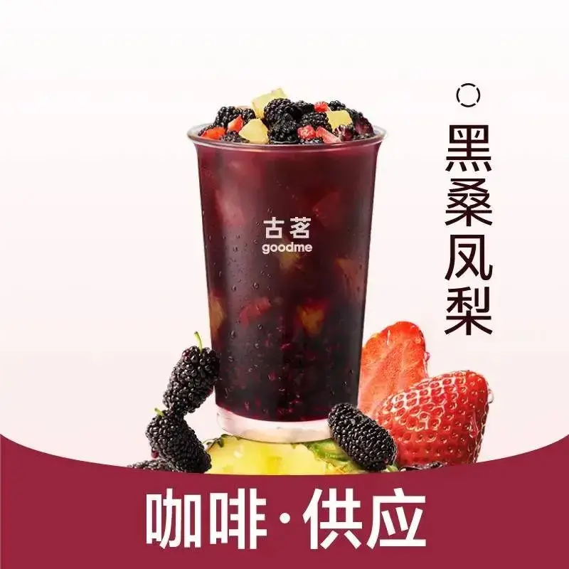 古茗(富阳常安镇店)