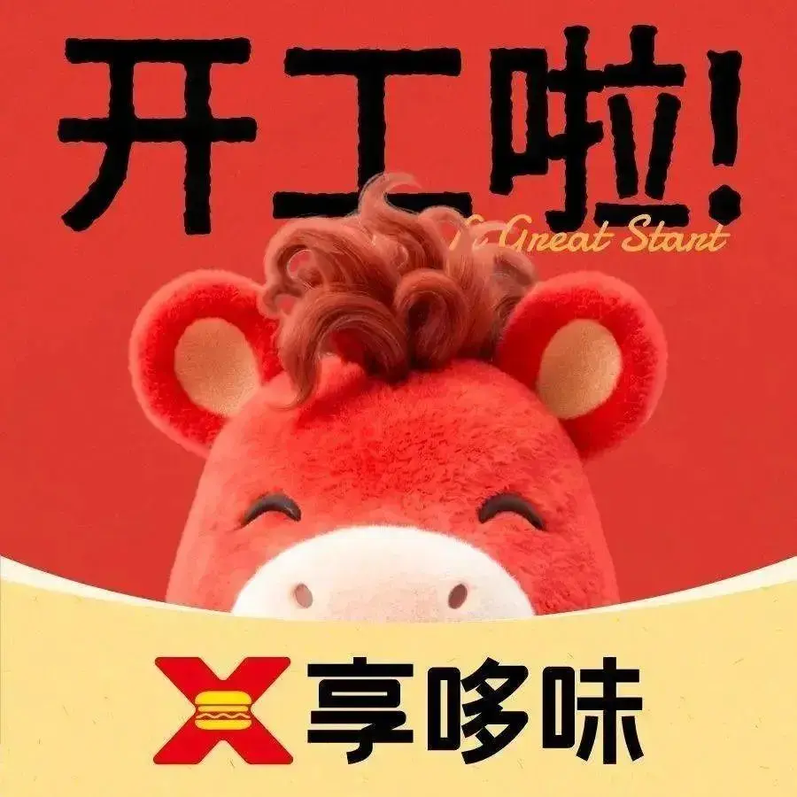 享哆味·中国汉堡(綦江三江店)