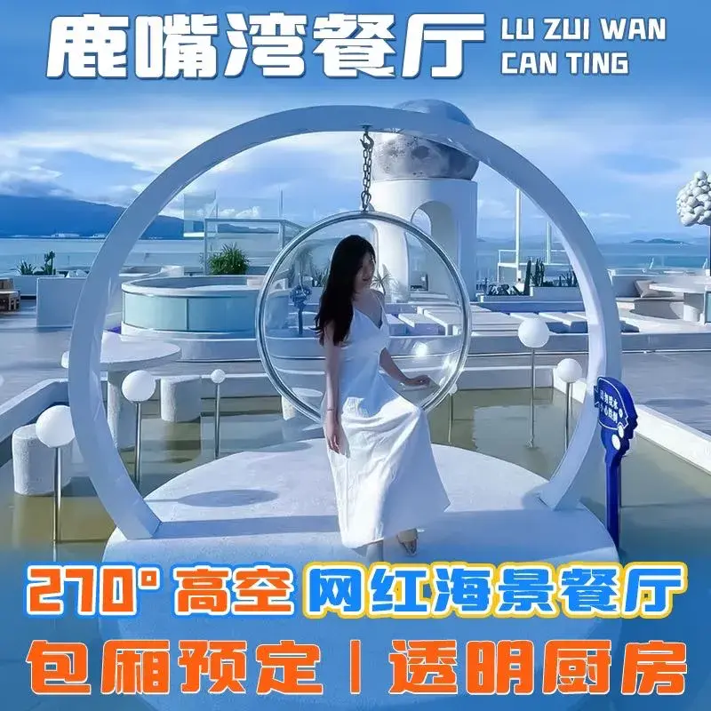 鹿嘴湾海鲜音乐餐厅(一线全海景店)
