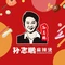 孙志鹏麻辣烫(兴科二期店)