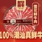 毕富肥牛海鲜火锅(丰荣店)