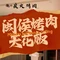 俺的炭火烤肉(万家广场店)