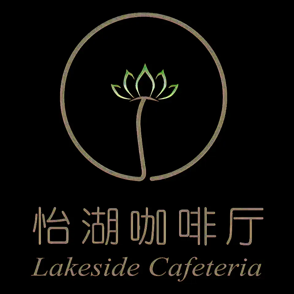 福州西湖大酒店·怡湖咖啡厅