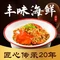 丰味海鲜(金盘中路店)