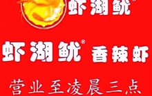 重庆小时候吧式火锅(人民路店)餐厅图片
