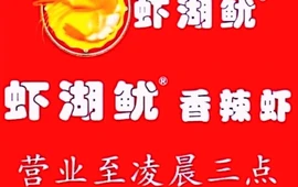 重庆小时候吧式火锅(人民路店)