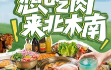 北木南烤肉和酒(冠县和平路店)餐厅图片