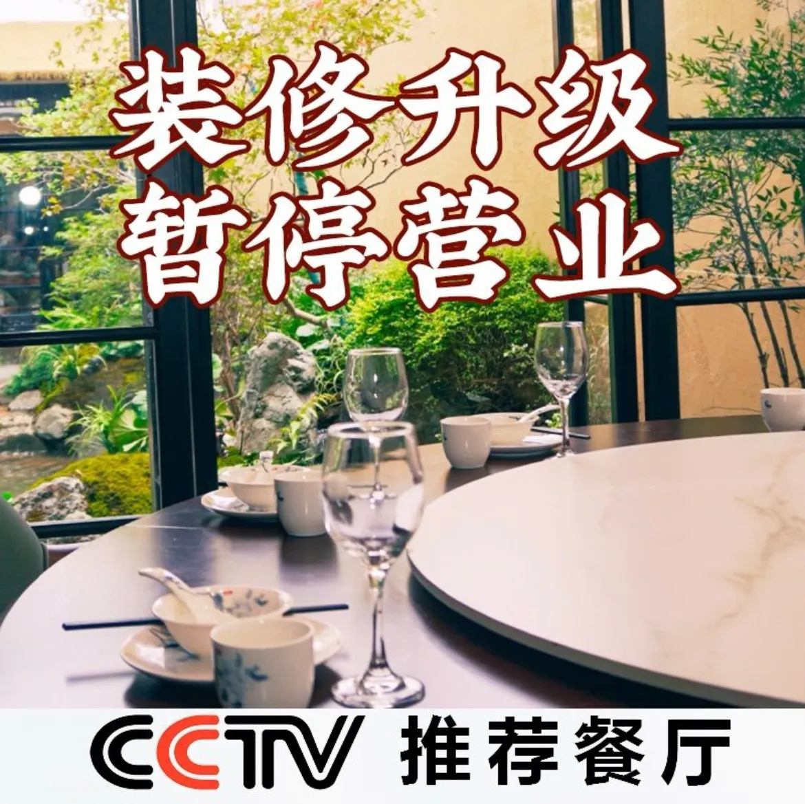 诸葛蟹园·阳澄湖农家菜·精品蟹宴(阳澄湖莲花岛店)美食图片