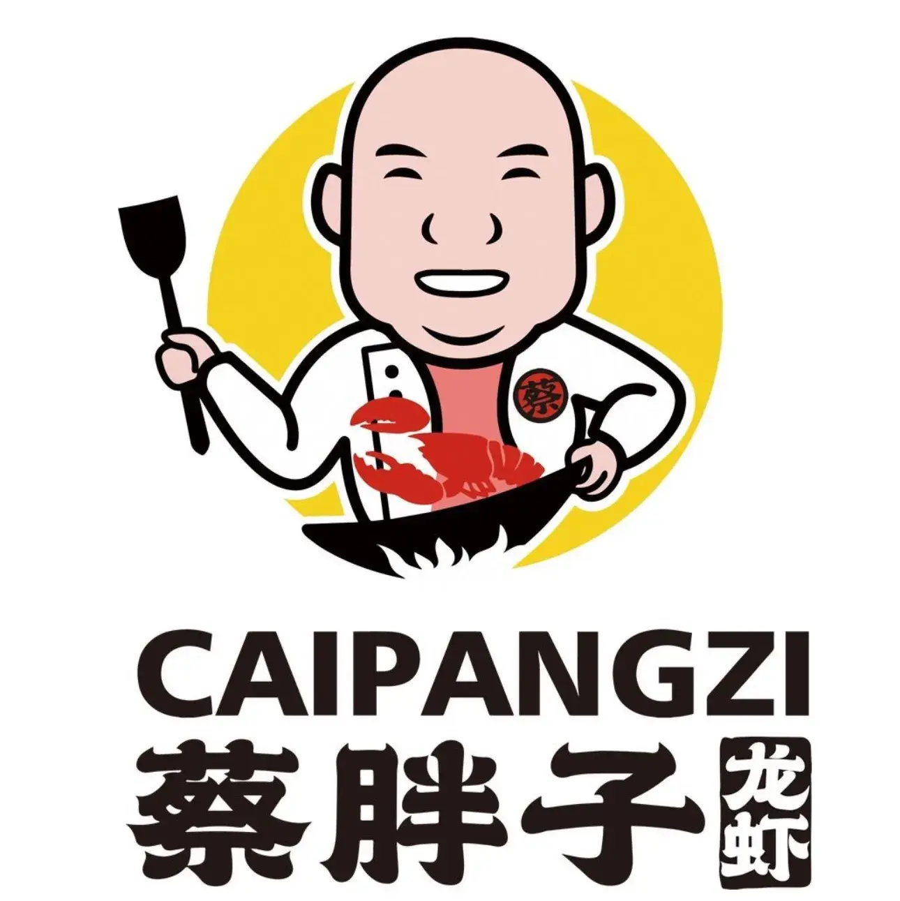 蔡胖子龙虾(盱眙25年龙虾店)