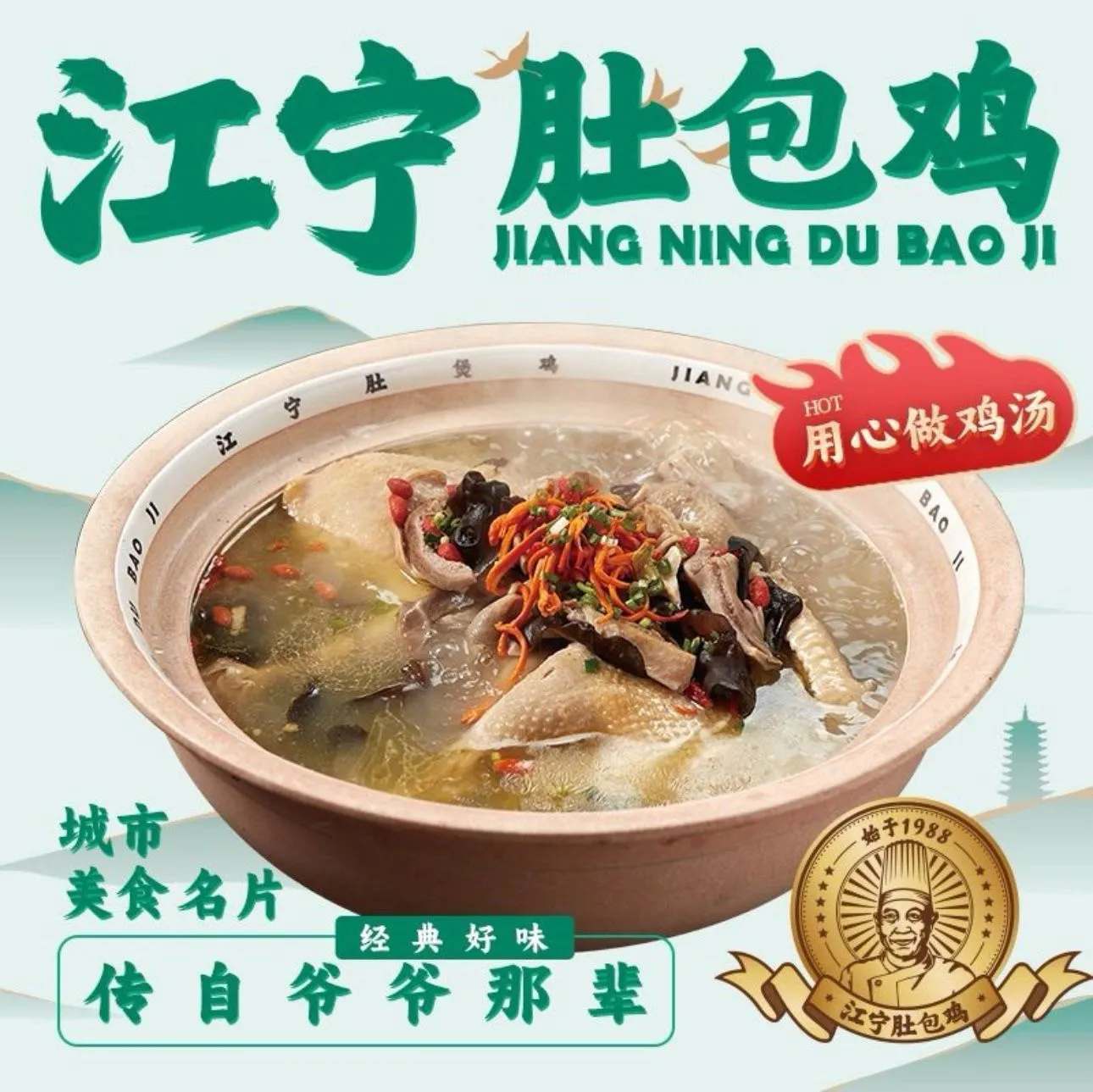 江宁肚包鸡(大里聚福城四店)