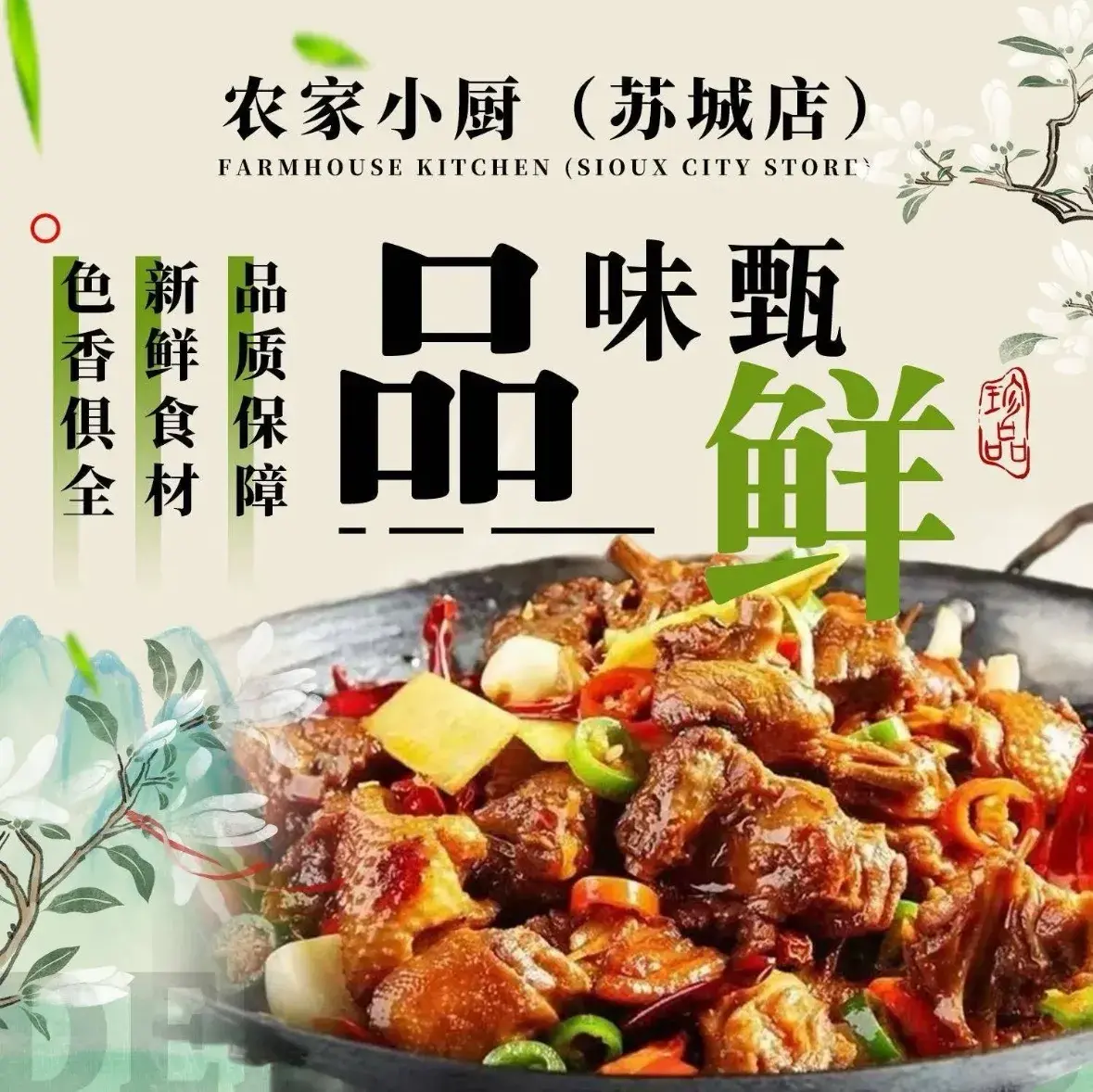 农家小厨(苏城店)美食图片