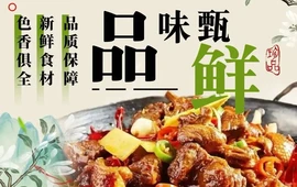 农家小厨(苏城店)