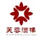 芙蓉酒楼(桃北西街店)