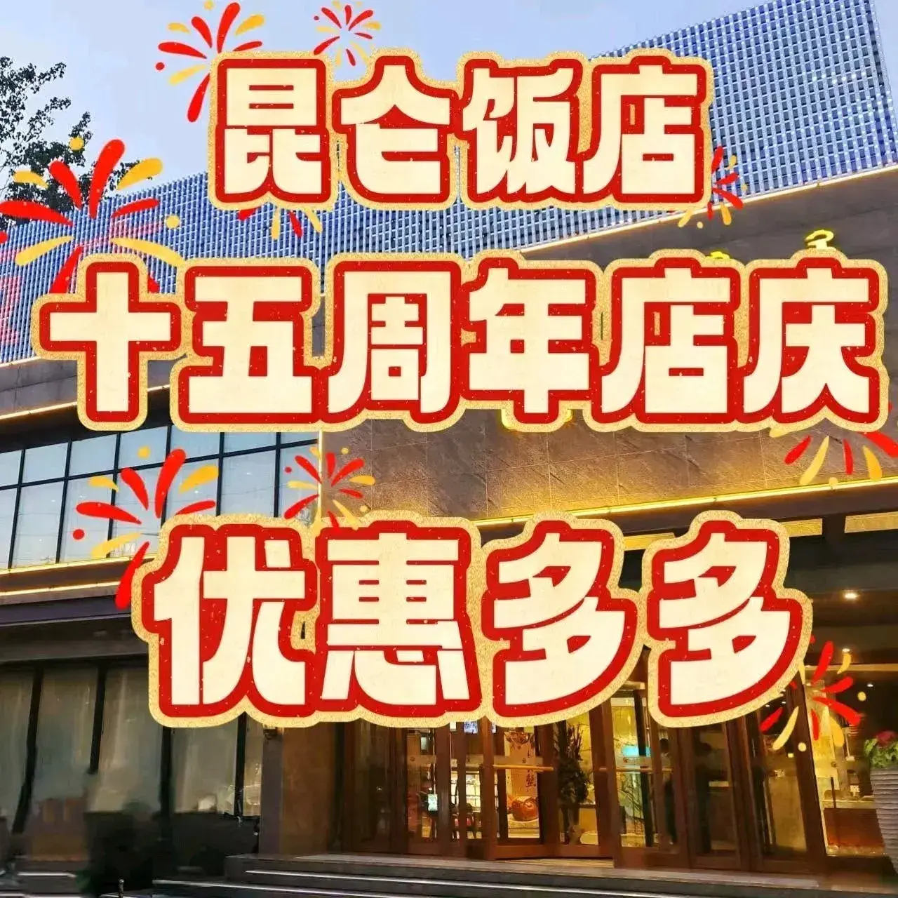 KunLun Restaurant