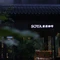 SOYA素晏咖啡(南山店)