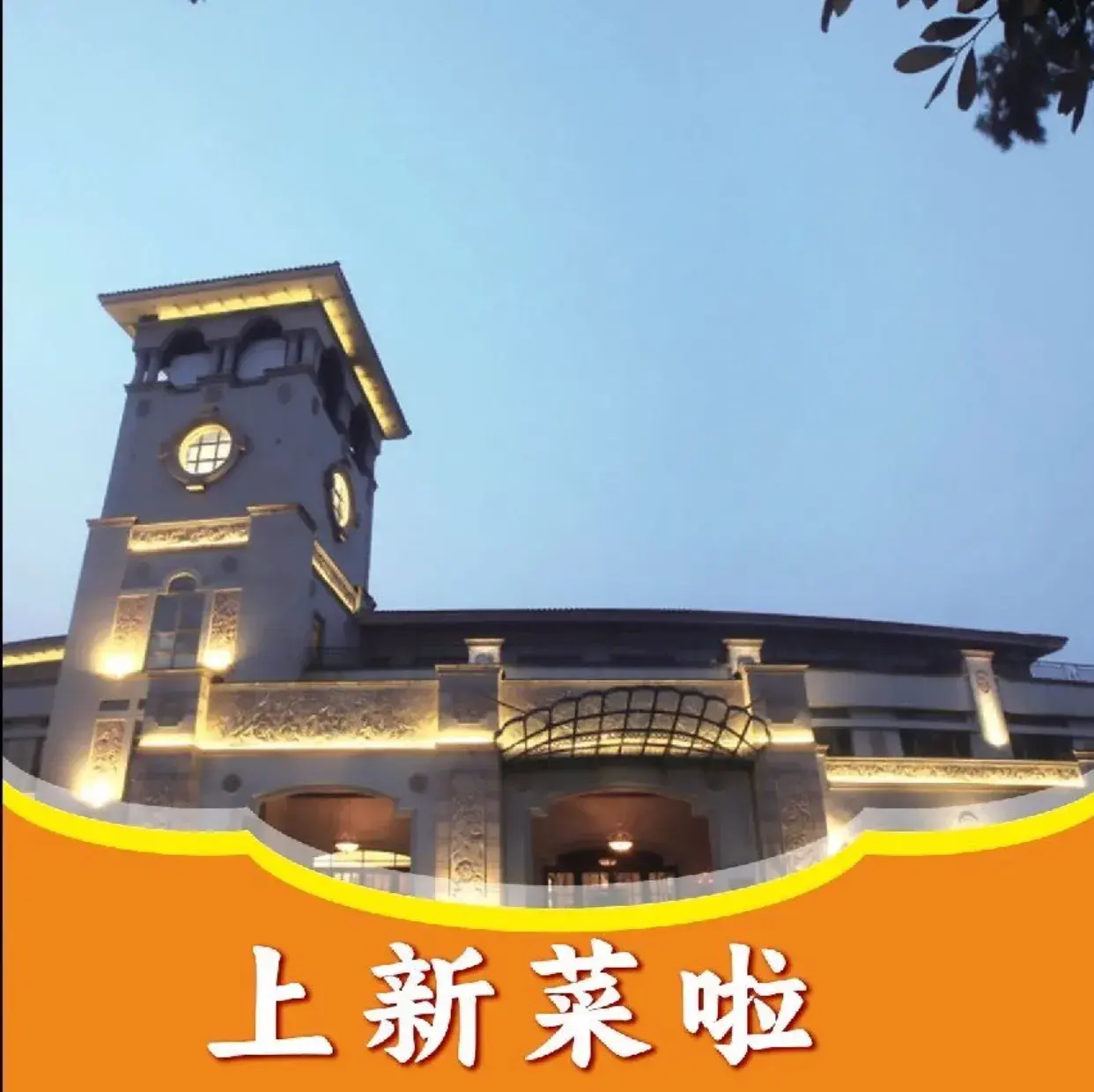 长泰公馆·中餐厅(长泰西郊店)