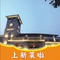 长泰公馆·中餐厅(长泰西郊店)
