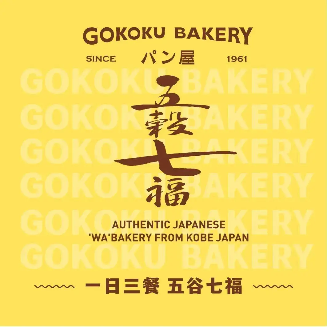 五谷七福·每日现烤(平海路店)