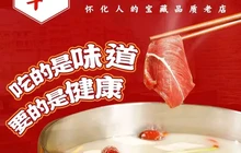 搭平伙黄牛肉养生汤锅(河西店)餐厅图片