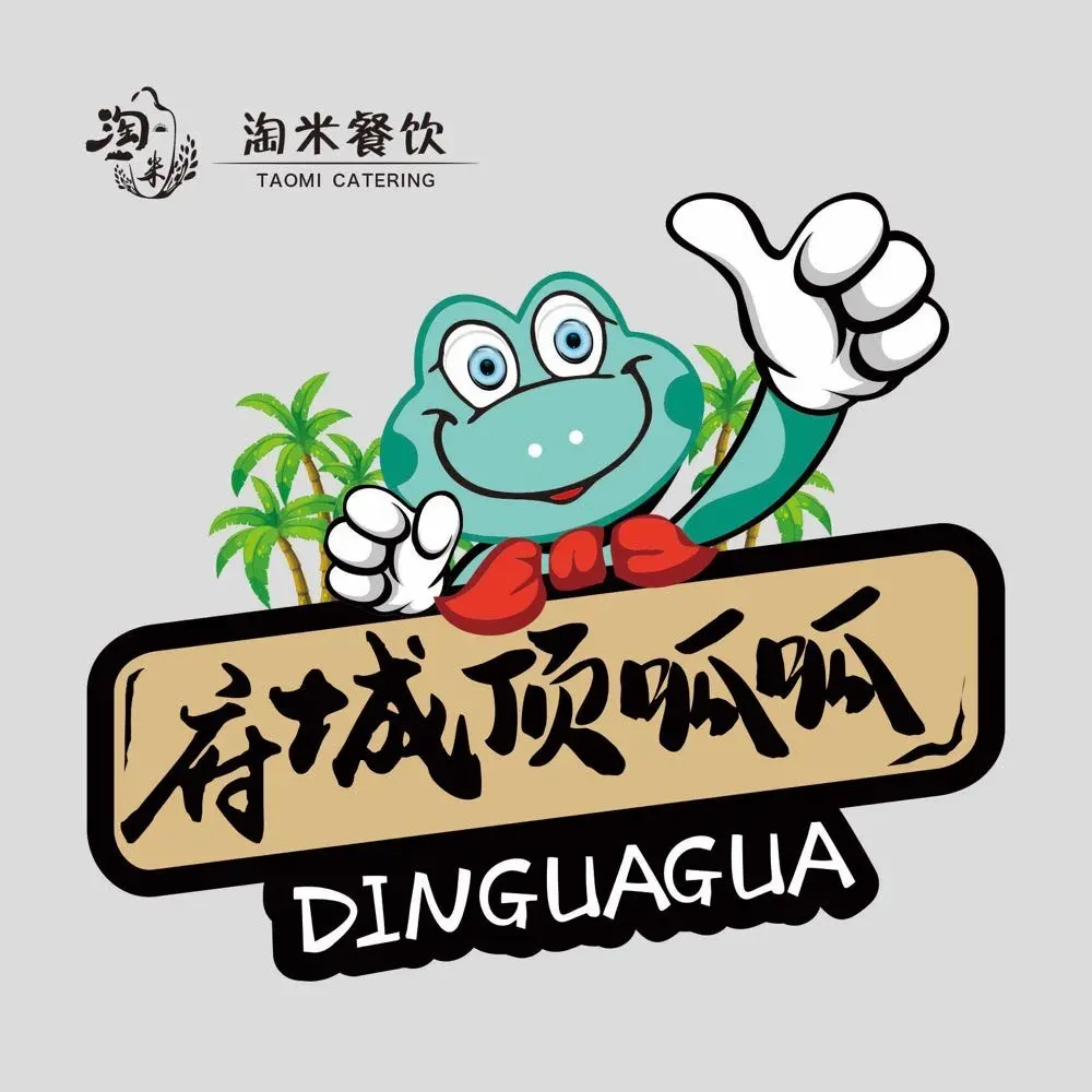 顶呱呱香辣火锅店(文明店)
