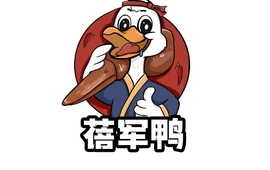 衢州鸭头蓓军鸭
