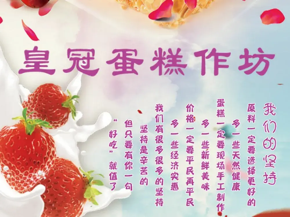 皇冠蛋糕作坊(园北路店)美食图片