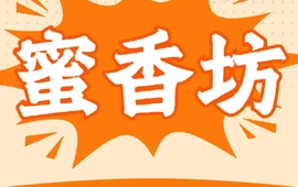 蜜香坊·甜品·生日蛋糕(新世纪花园店)