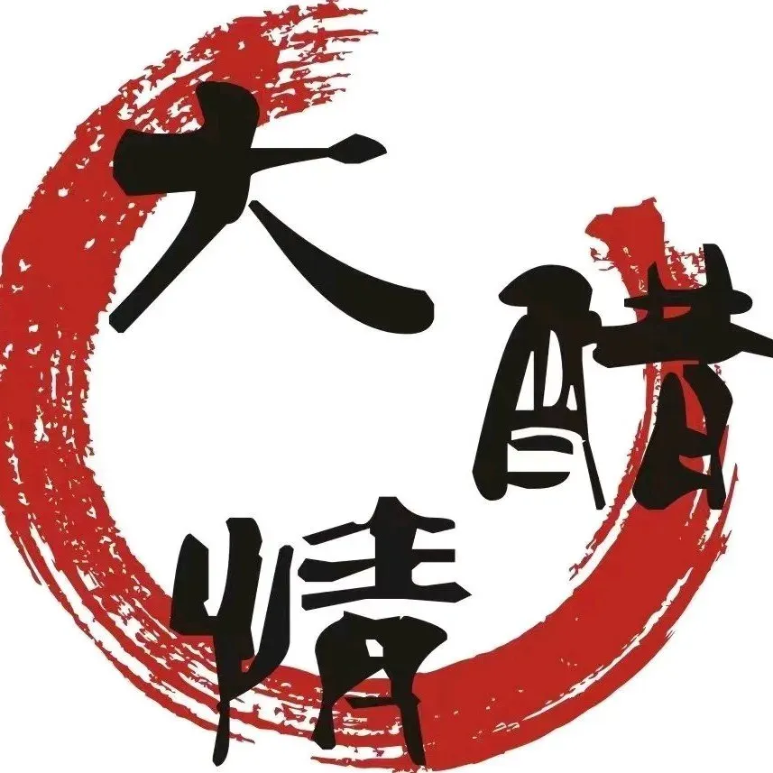 大醋情·养生臭屁醋火锅(禅城店)