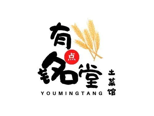 有铭堂土菜馆美食图片