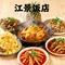 江景饭店