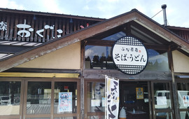 ぶな茶屋