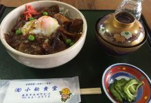 Wakon Yosai Komatsu Shokudo美食图片