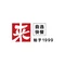 来必堡(新城店)