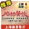 大牌农家乐·地道农家菜(奉贤店)