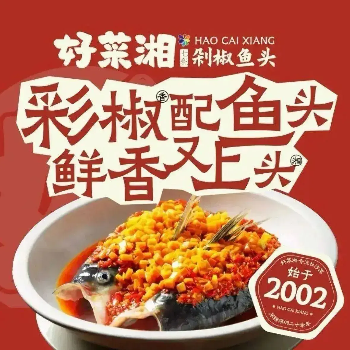 HAO SHEN CAN YIN HAO CAI XIANG HU MEN SAN DIAN