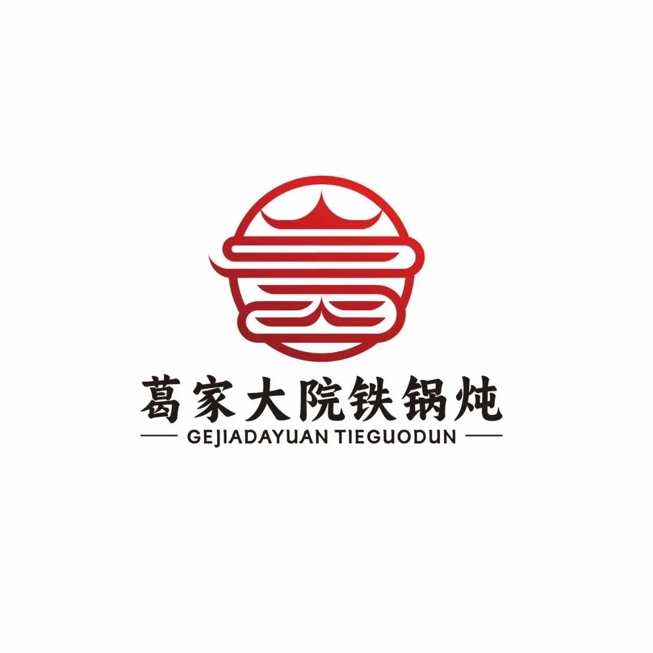 王家大院铁锅炖(开元尚居店)