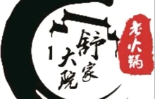 舒家大院老火锅(清镇店)餐厅图片