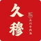 久穆兰州牛肉面(大陈店)