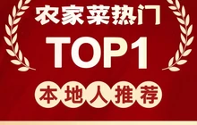 豆干老店醉仙楼(醉仙楼店)餐厅图片