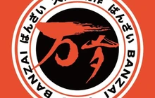 万岁寿司(英德合地广场店)餐厅图片