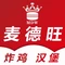 麦德旺(农林店)