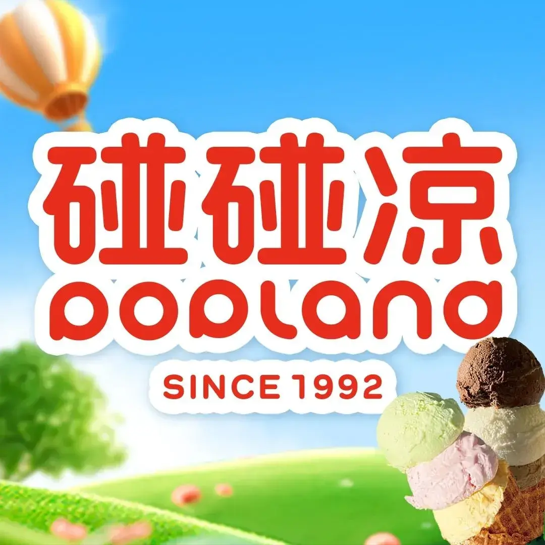 碰碰凉(西环路店)