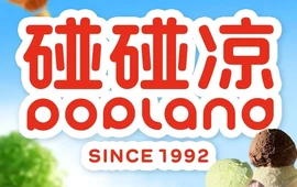 碰碰凉(西环路店)