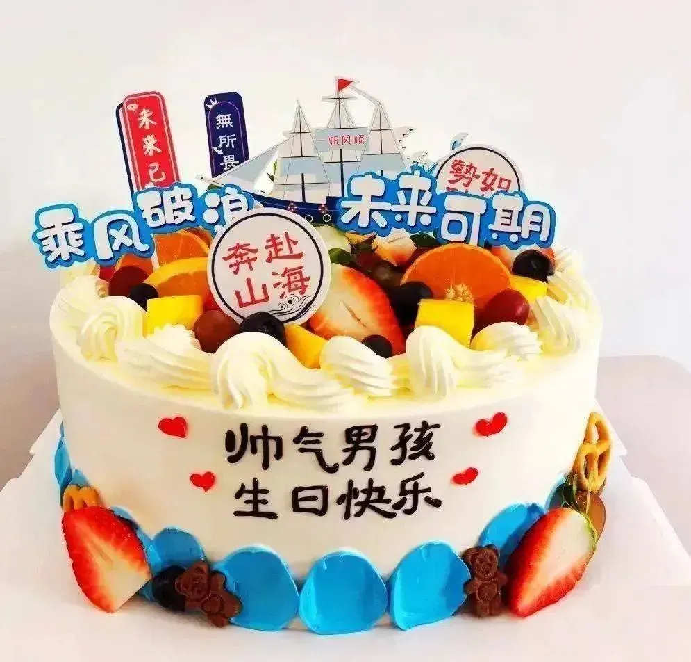 米西林生日蛋糕(新城鼓楼店)