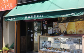 Jofuku Zushi Ekimae