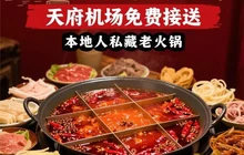 知味居老火锅(安顺街店)餐厅图片