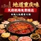 知味居老火锅(安顺街店)
